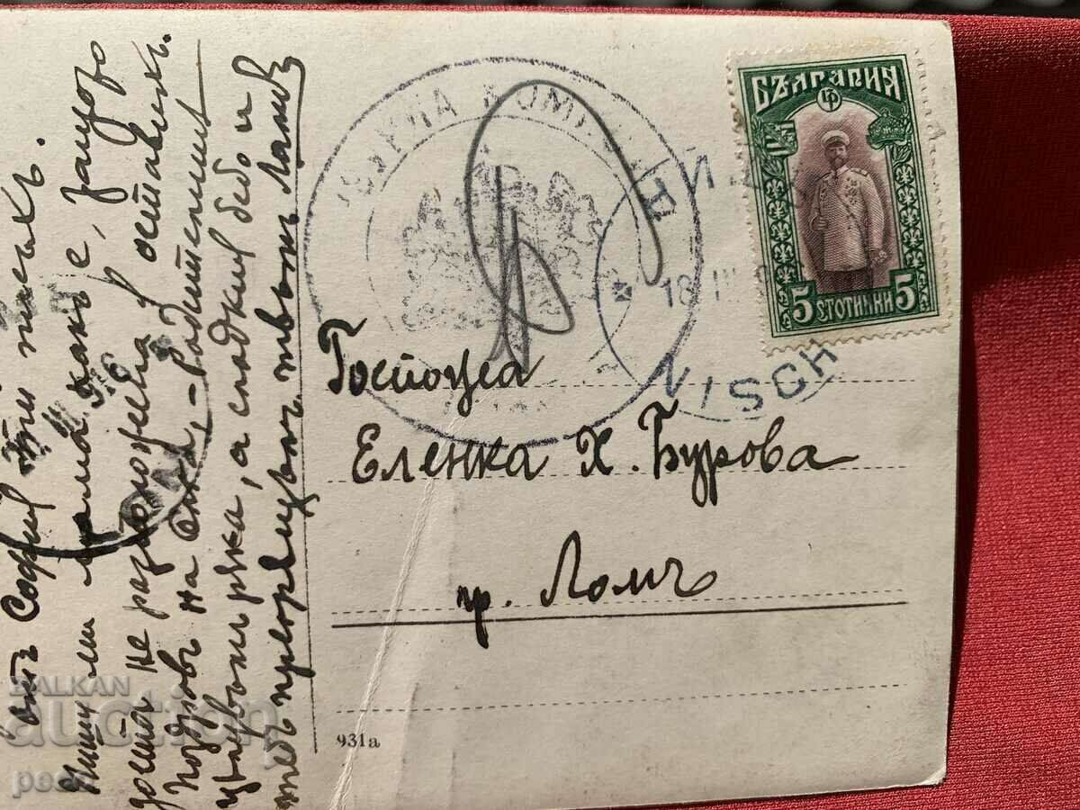 Niš 1916 Stamp Elenka Burova Scrap old card - 6 Niš 1916 Stamp Elenka Burova Scrap old card - 6