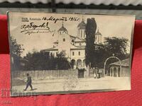 Niš 1916 Stamp Elenka Burova Scrap old card