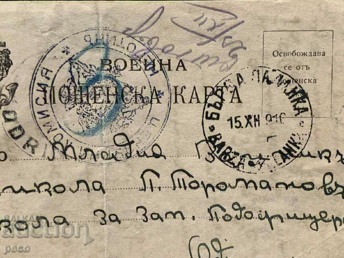 Licitație PSV Burza palanka-Edirne 1916. Carte postala militara Timbre