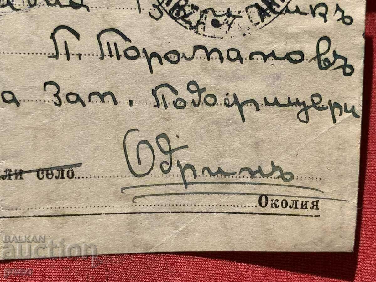 PSV Burza palanka-Edirne 1916. Carte postala militara Timbre - 5
