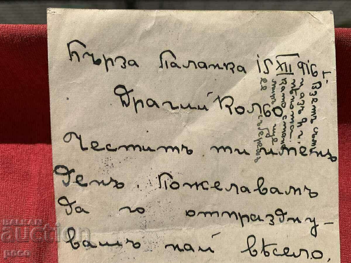 PSV Burza palanka-Edirne 1916. Carte postala militara Timbre - 6