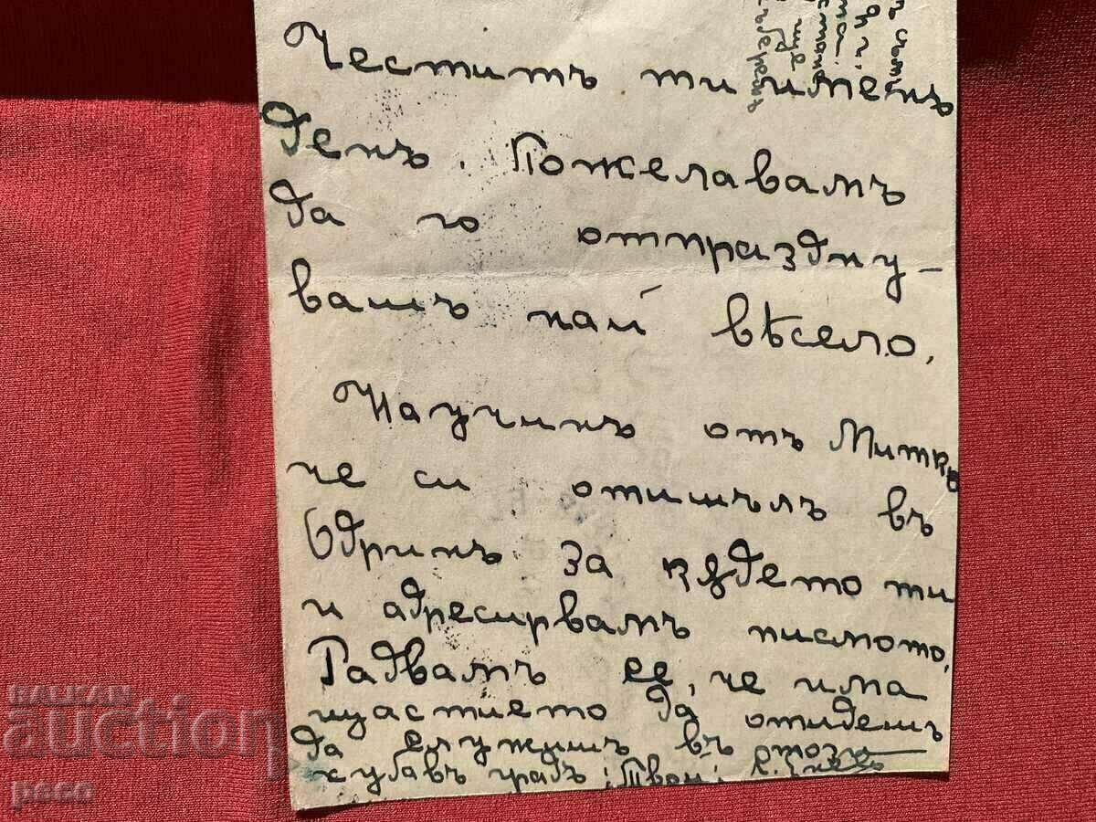 PSV Burza palanka-Edirne 1916. Carte postala militara Timbre - 7