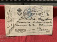 ПСВ Бърза паланка-Одрин 1916 г. Военна пощенска карта Печати
