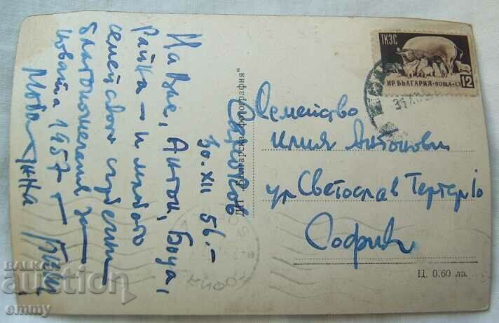 Old postcard - Borovets in winter - traveled with a stamp, 1956 with price 2.00 BGN | € 1.02 Old postcard - Borovets in winter - traveled with a stamp, 1956 with price 2.00 BGN | € 1.02
