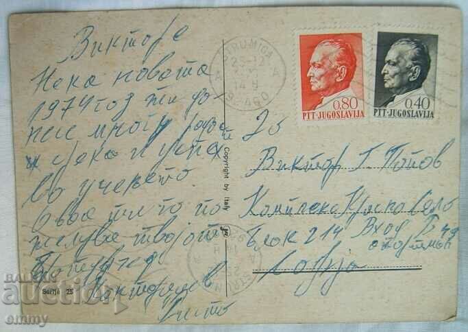 Traveled postcard with JB Tito stamp, Yugoslavia, 1973 with price 3.00 BGN | € 1.53 Traveled postcard with JB Tito stamp, Yugoslavia, 1973 with price 3.00 BGN | € 1.53