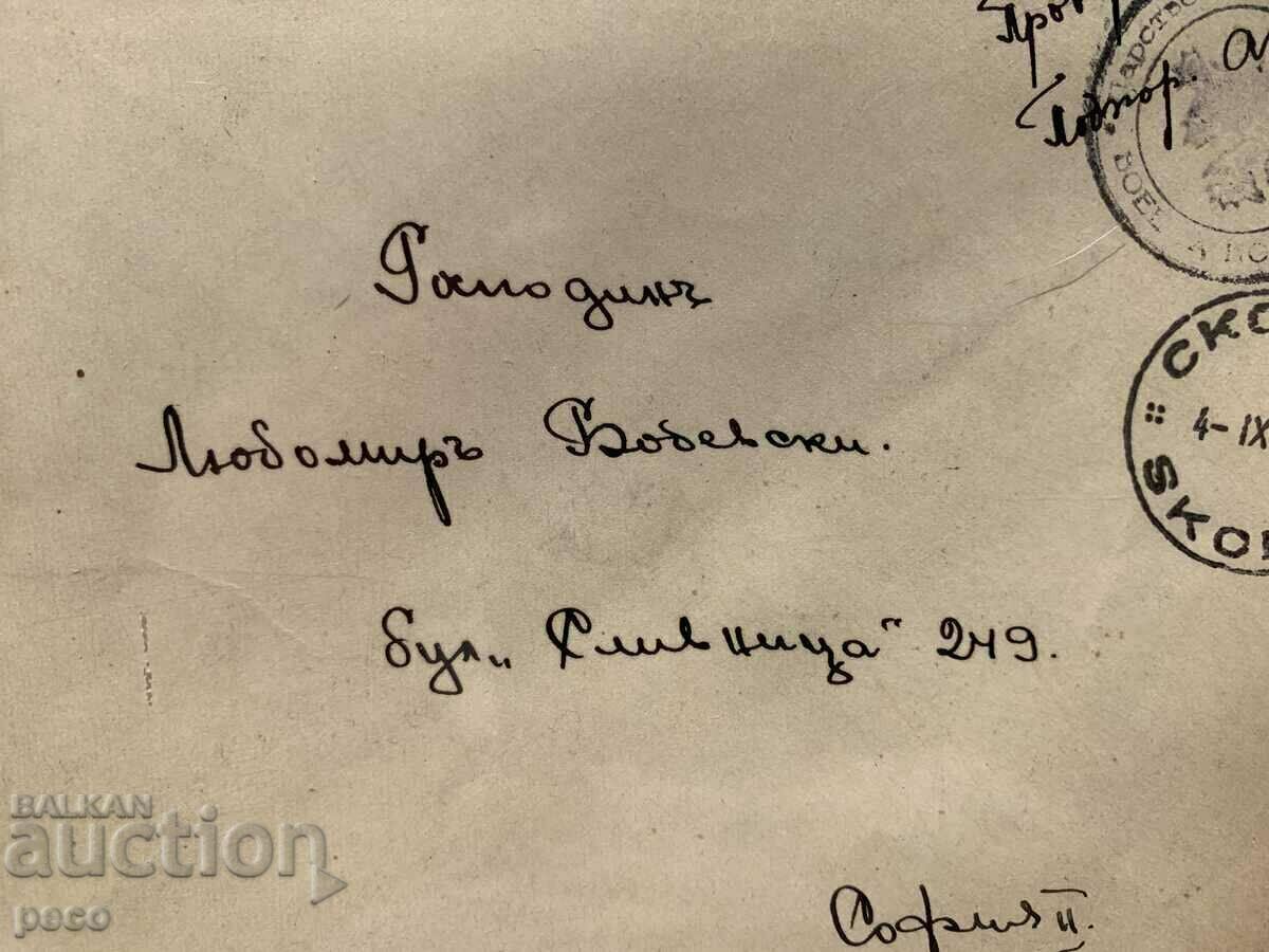 Licitație Skopje 1941 Lubomir Bobevski Plic poștal călătorit Licitație Skopje 1941 Lubomir Bobevski Plic poștal călătorit