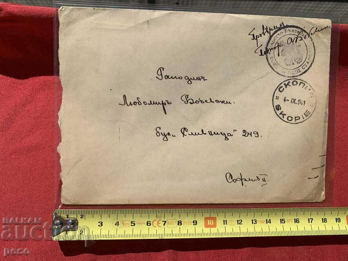 Παράδοση Σκόπια 1941 Lubomir Bobevski Ταξιδευμένος ταχυδρομικός φάκελος