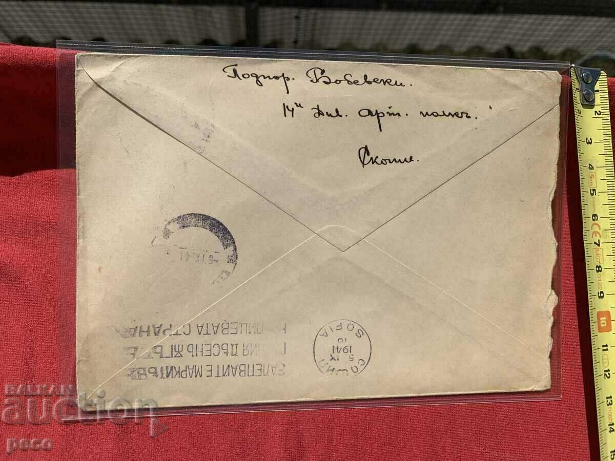 Skopje 1941 Lubomir Bobevski Plic poștal călătorit - 5 Skopje 1941 Lubomir Bobevski Plic poștal călătorit - 5