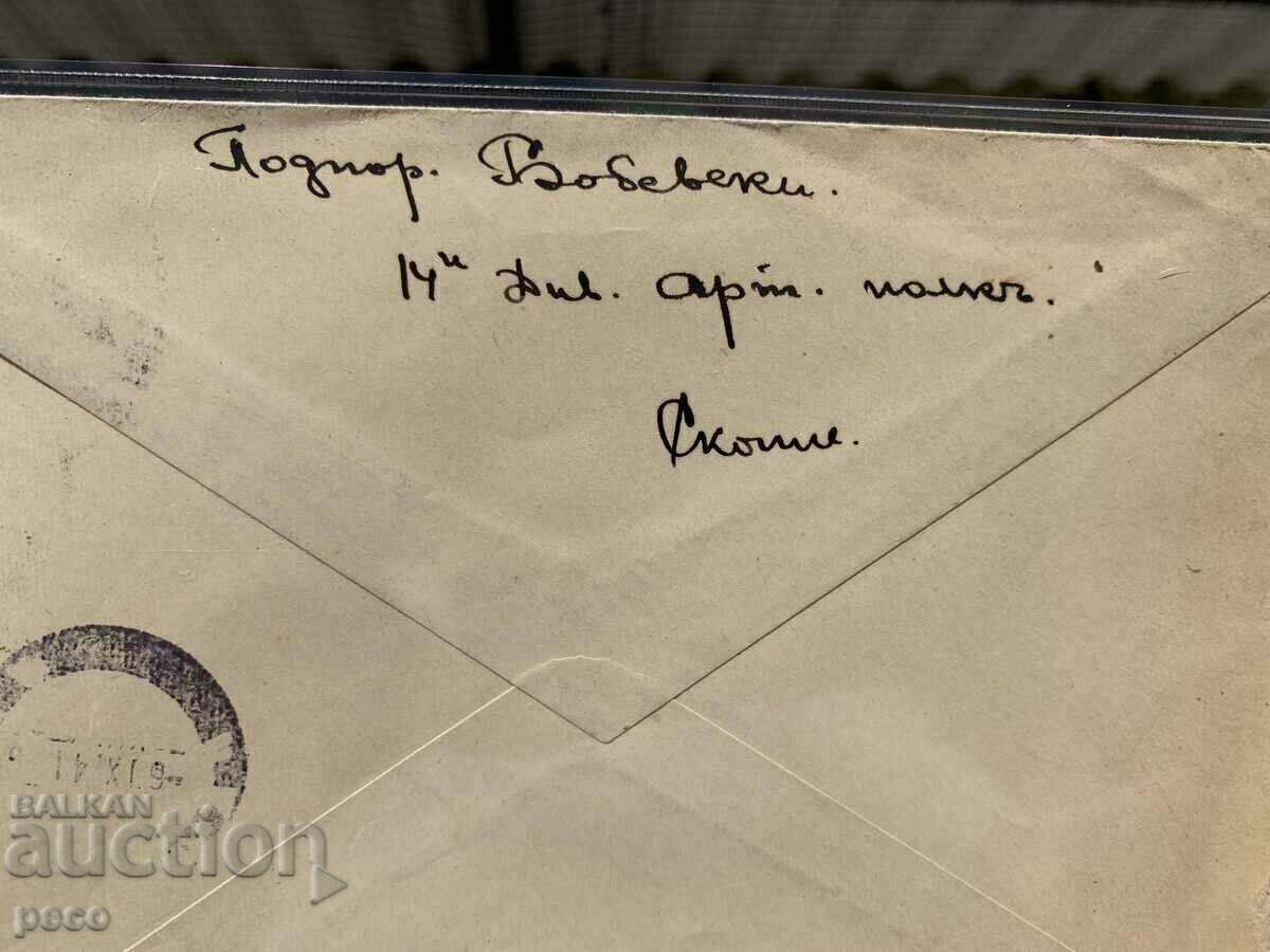 Skopje 1941 Lubomir Bobevski Plic poștal călătorit - 6 Skopje 1941 Lubomir Bobevski Plic poștal călătorit - 6