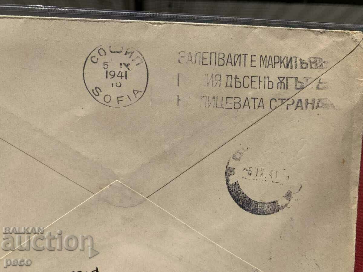 Skopje 1941 Lubomir Bobevski Plic poștal călătorit - 7 Skopje 1941 Lubomir Bobevski Plic poștal călătorit - 7