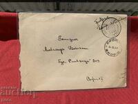 Skopje 1941 Lubomir Bobevski Traveled postal envelope