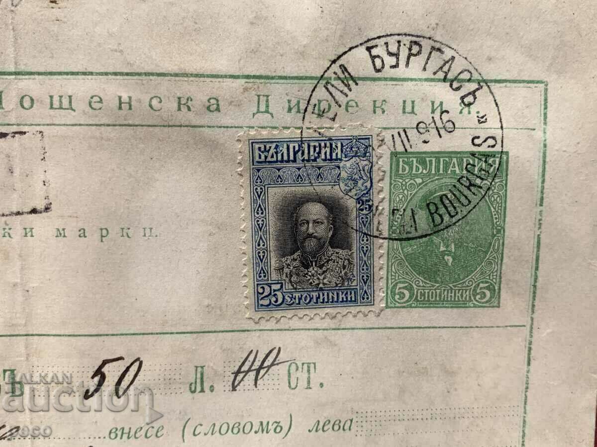 Auction PSV Kuleli Burgas-Burgas 1916 Postal record Stamps Auction PSV Kuleli Burgas-Burgas 1916 Postal record Stamps