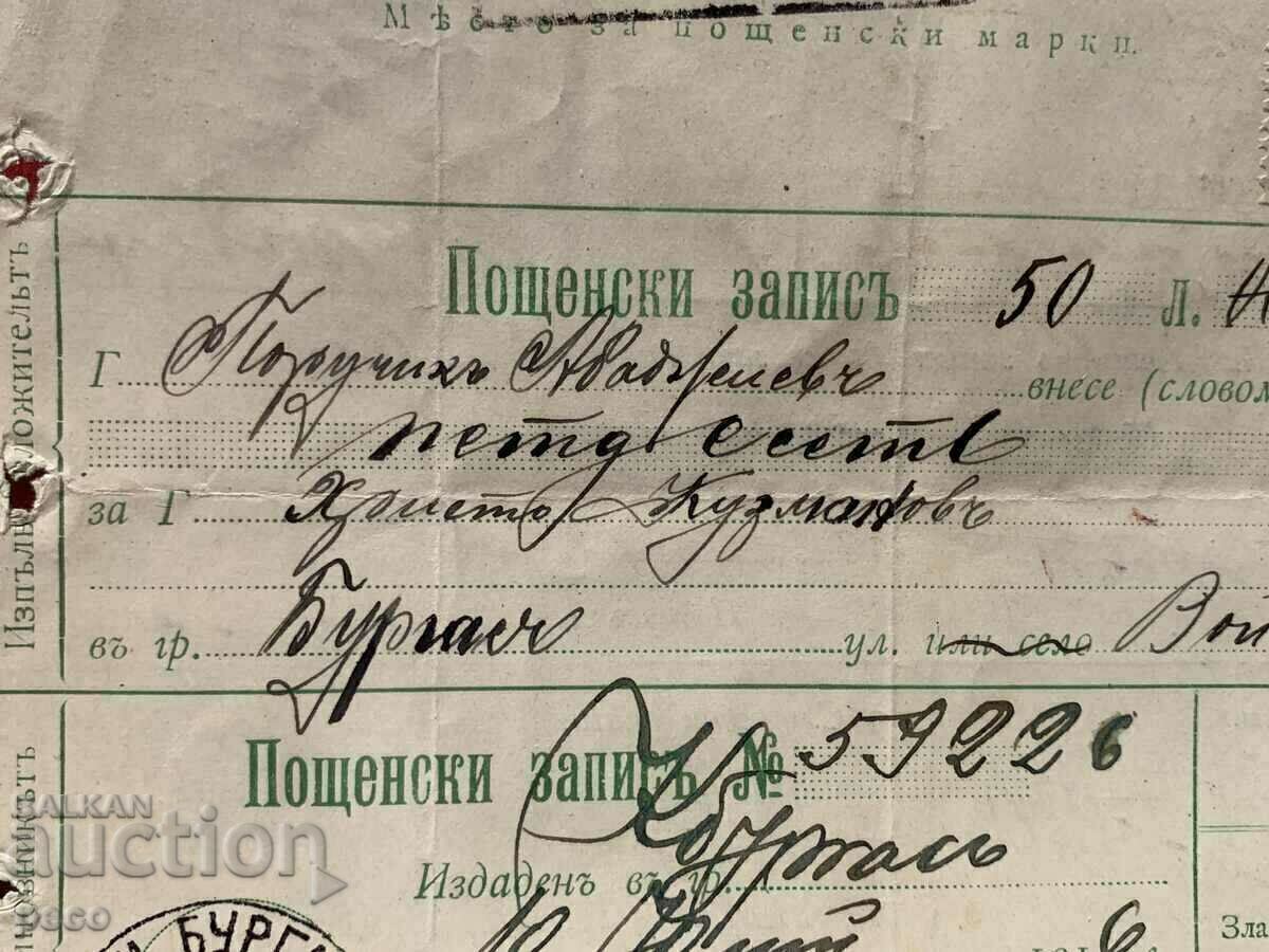 Delivery of PSV Kuleli Burgas-Burgas 1916 Postal record Stamps Delivery of PSV Kuleli Burgas-Burgas 1916 Postal record Stamps