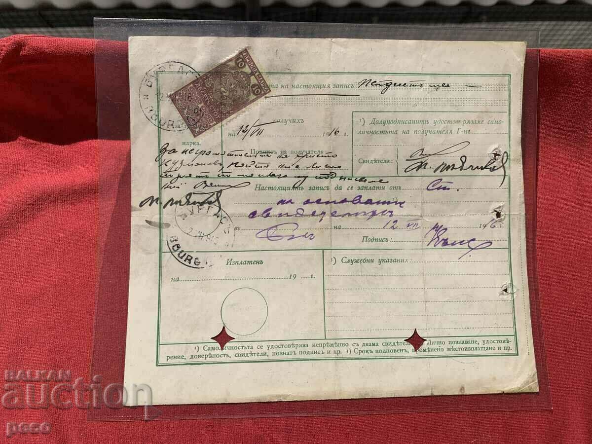 PSV Kuleli Burgas-Burgas 1916 Postal record Stamps - 6 PSV Kuleli Burgas-Burgas 1916 Postal record Stamps - 6