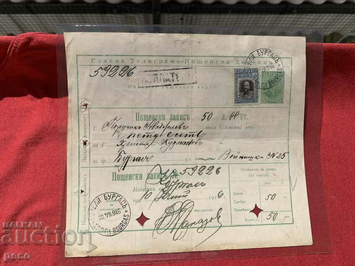 PSV Kuleli Burgas-Burgas 1916 Postal record Stamps PSV Kuleli Burgas-Burgas 1916 Postal record Stamps