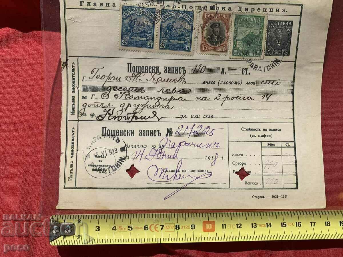 PSV Parachin-Kyupria 1918 Postal record Stamps with price € 60.00 | 117.35 BGN PSV Parachin-Kyupria 1918 Postal record Stamps with price € 60.00 | 117.35 BGN