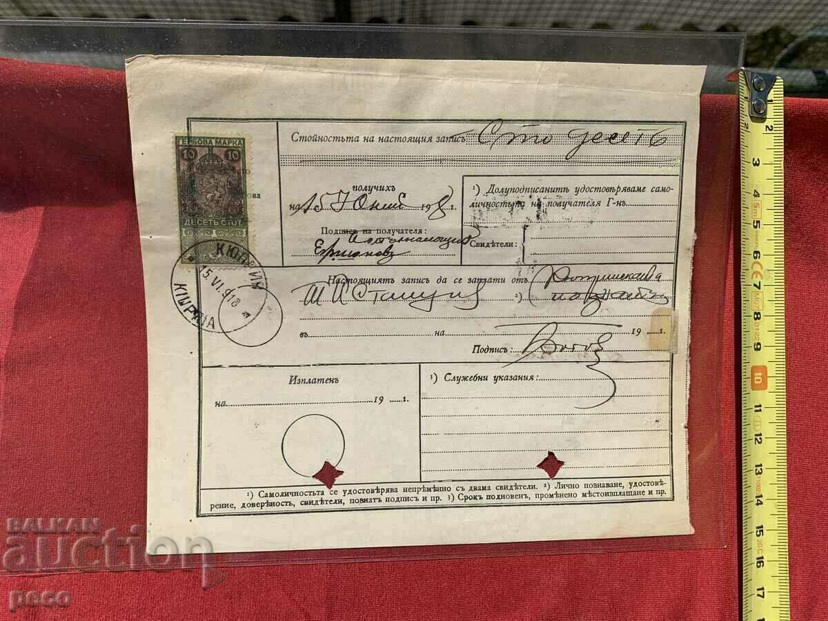 PSV Parachin-Kyupria 1918 Postal record Stamps - 5 PSV Parachin-Kyupria 1918 Postal record Stamps - 5