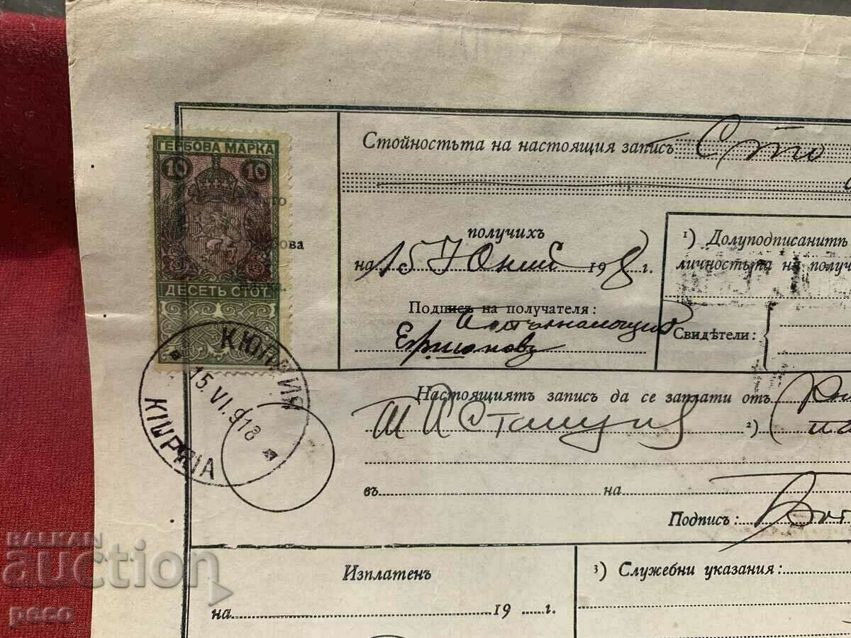 PSV Parachin-Kyupria 1918 Postal record Stamps - 6 PSV Parachin-Kyupria 1918 Postal record Stamps - 6