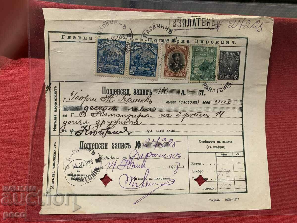 PSV Parachin-Kyupria 1918 Postal record Stamps