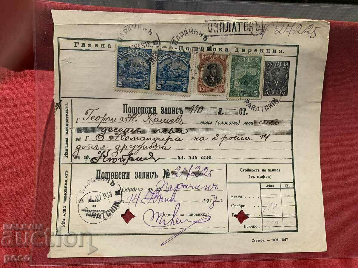 PSV Parachin-Kyupria 1918 Postal record Stamps PSV Parachin-Kyupria 1918 Postal record Stamps