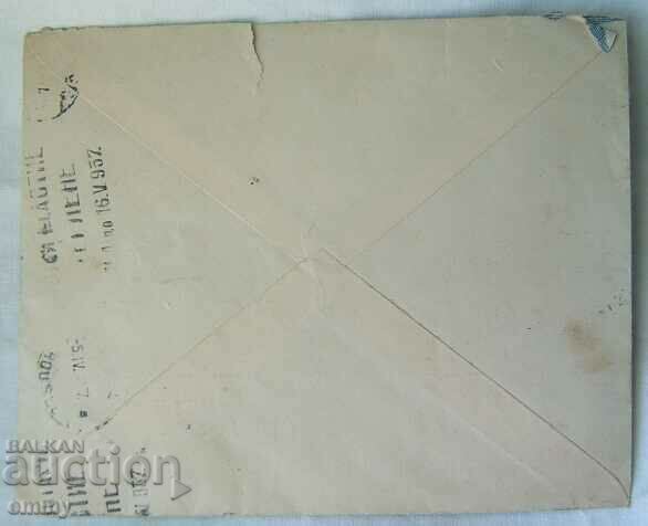 Δημοπρασία Φάκελος Εμπορικό και Βιομηχανικό Επιμελητήριο Σόφια 1937, δίπλα στο Ρούσε Δημοπρασία Φάκελος Εμπορικό και Βιομηχανικό Επιμελητήριο Σόφια 1937, δίπλα στο Ρούσε