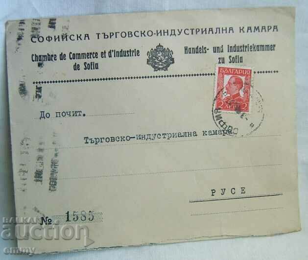 Плик Търговско-индустриална камара София 1937, до Русе