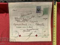 Balkan War Gyumurdzhina-Boboshevo 1913. Postal record