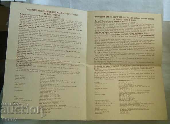 Operating instructions - radio radio set "Grundig". with price 3.00 BGN | € 1.53 Operating instructions - radio radio set "Grundig". with price 3.00 BGN | € 1.53