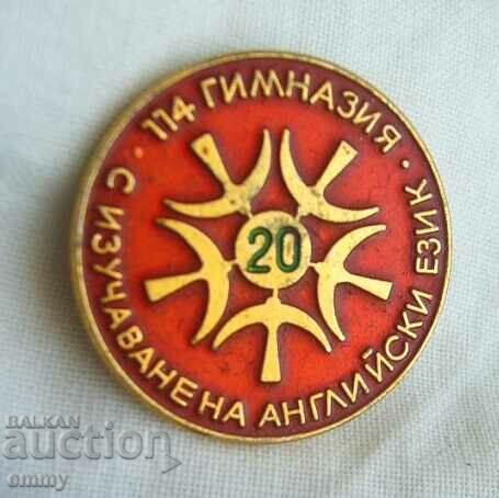 Badge 114 Sofia High School (First English Language High School)
