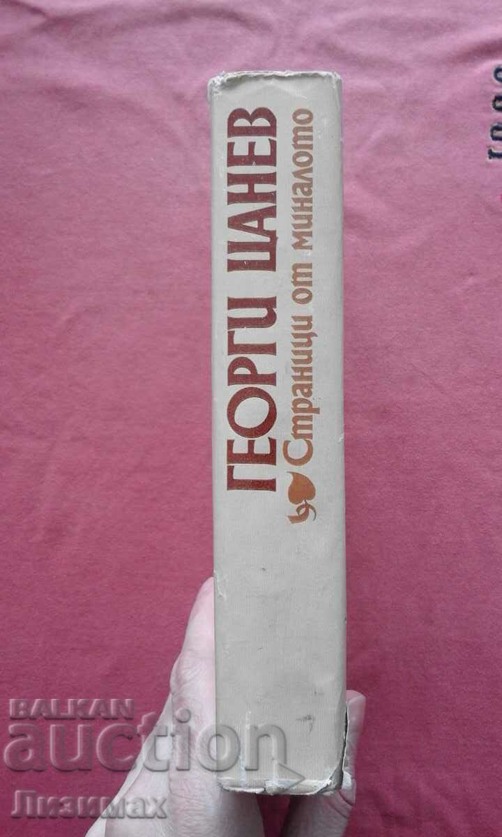 Pages from the past - Georgi Tsanev - 2013 edition! with price 5.00 BGN | € 2.56 Pages from the past - Georgi Tsanev - 2013 edition! with price 5.00 BGN | € 2.56