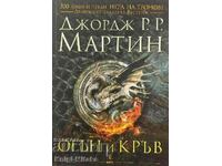 Fire and Blood - George RR Martin