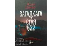 Загадката на стая 622 - Жоел Дикер