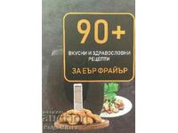 90+ вкусни и здравословни рецепти за Еър фрайър