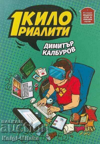 1 kilo of reality - Dimitar Kalburov 1 kilo of reality - Dimitar Kalburov