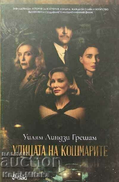 Nightmare Street - William Lindsay Gresham Nightmare Street - William Lindsay Gresham