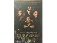 Nightmare Street - William Lindsay Gresham