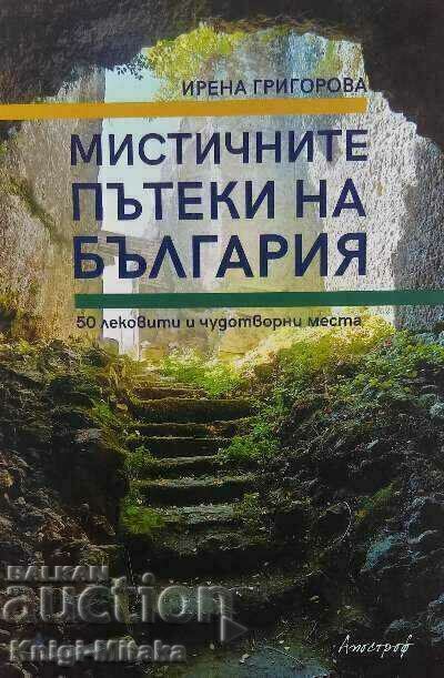 The mystical paths of Bulgaria - Irena Grigorova The mystical paths of Bulgaria - Irena Grigorova