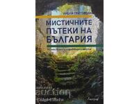 The mystical paths of Bulgaria - Irena Grigorova