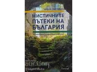The mystical paths of Bulgaria - Irena Grigorova