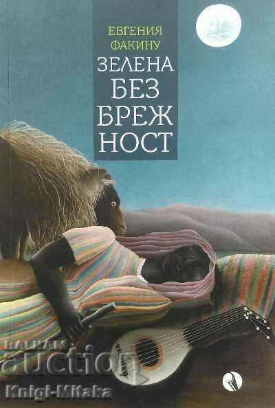 Green carelessness - Evgenia Fakinu Green carelessness - Evgenia Fakinu