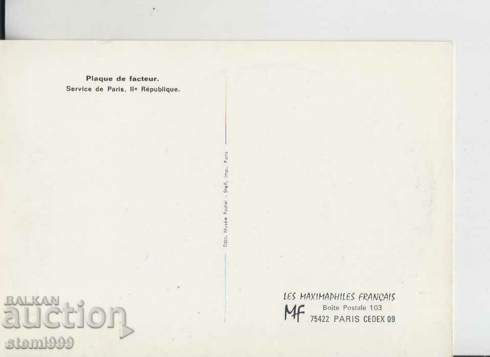 Μέγιστο FDC ταχυδρομικής κάρτας με τιμή 1.50 BGN | € 0.77 Μέγιστο FDC ταχυδρομικής κάρτας με τιμή 1.50 BGN | € 0.77