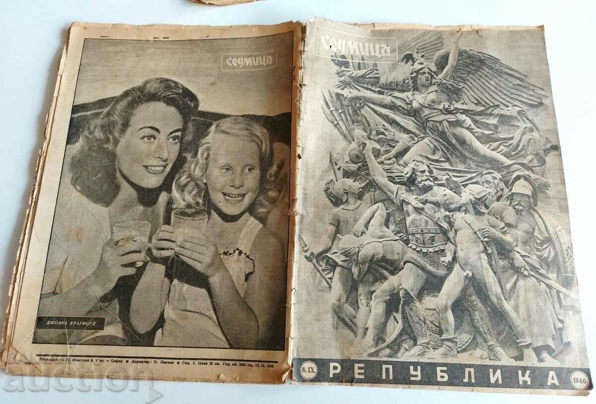 1946 СЕДМИЦА СПИСАНИЕ ВЕСТНИК НРБ СОЦ