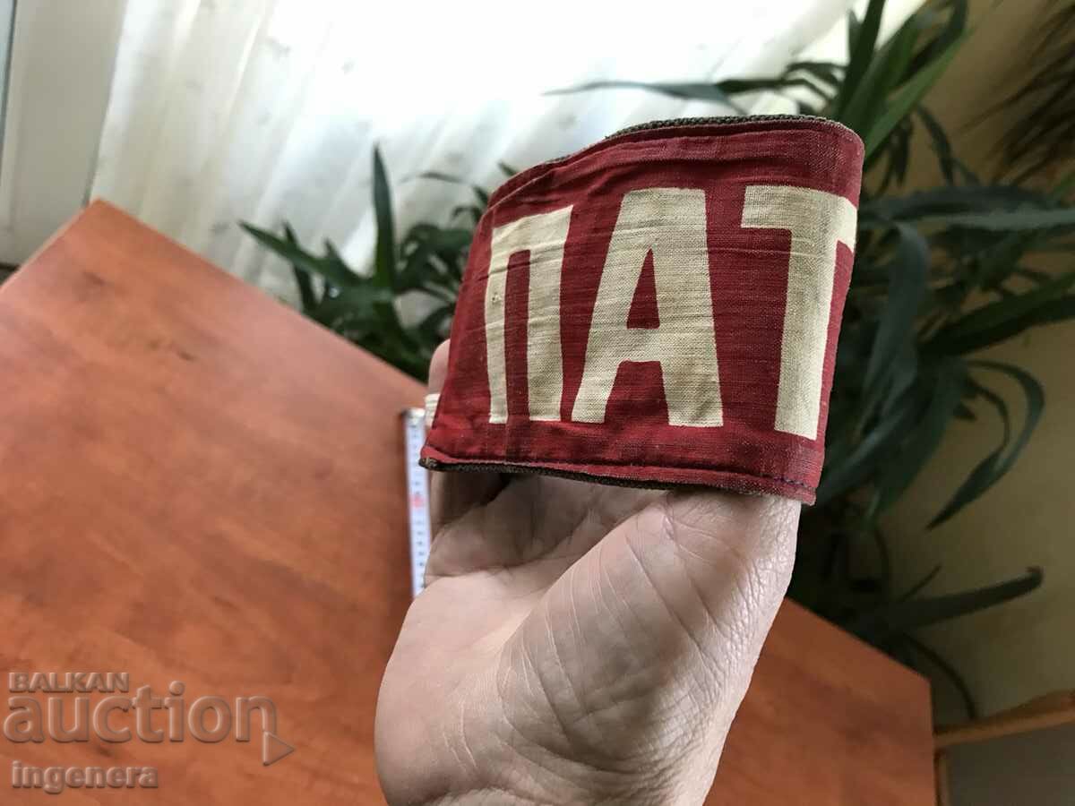 ΤΑΙΝΙΑ "PATROL" ΕΘΕΛΟΝΤΗΣ ΑΠΟ ΤΟ SOCA με τιμή 14.00 BGN | € 7.16 ΤΑΙΝΙΑ "PATROL" ΕΘΕΛΟΝΤΗΣ ΑΠΟ ΤΟ SOCA με τιμή 14.00 BGN | € 7.16