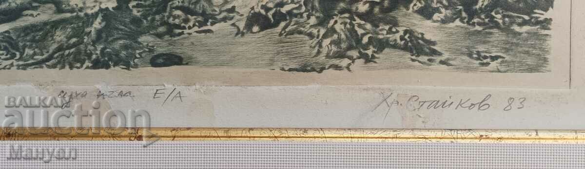 Παράδοση Πουλάω έναν πίνακα, ένα τοπίο του Hristo Staykov.