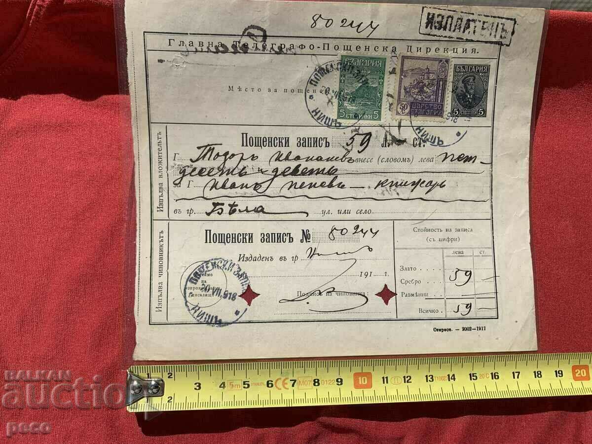PSV Niš-Byala 1918 Γραμματόσημα ταχυδρομικού αρχείου με τιμή € 30.00 | 58.68 BGN PSV Niš-Byala 1918 Γραμματόσημα ταχυδρομικού αρχείου με τιμή € 30.00 | 58.68 BGN