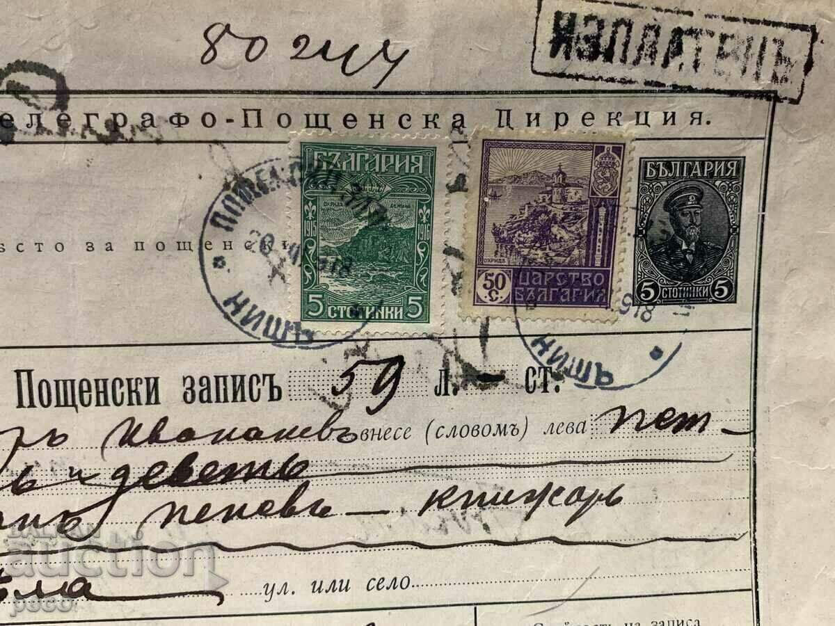 Auction PSV Niš-Byala 1918 Postal record Stamps Auction PSV Niš-Byala 1918 Postal record Stamps