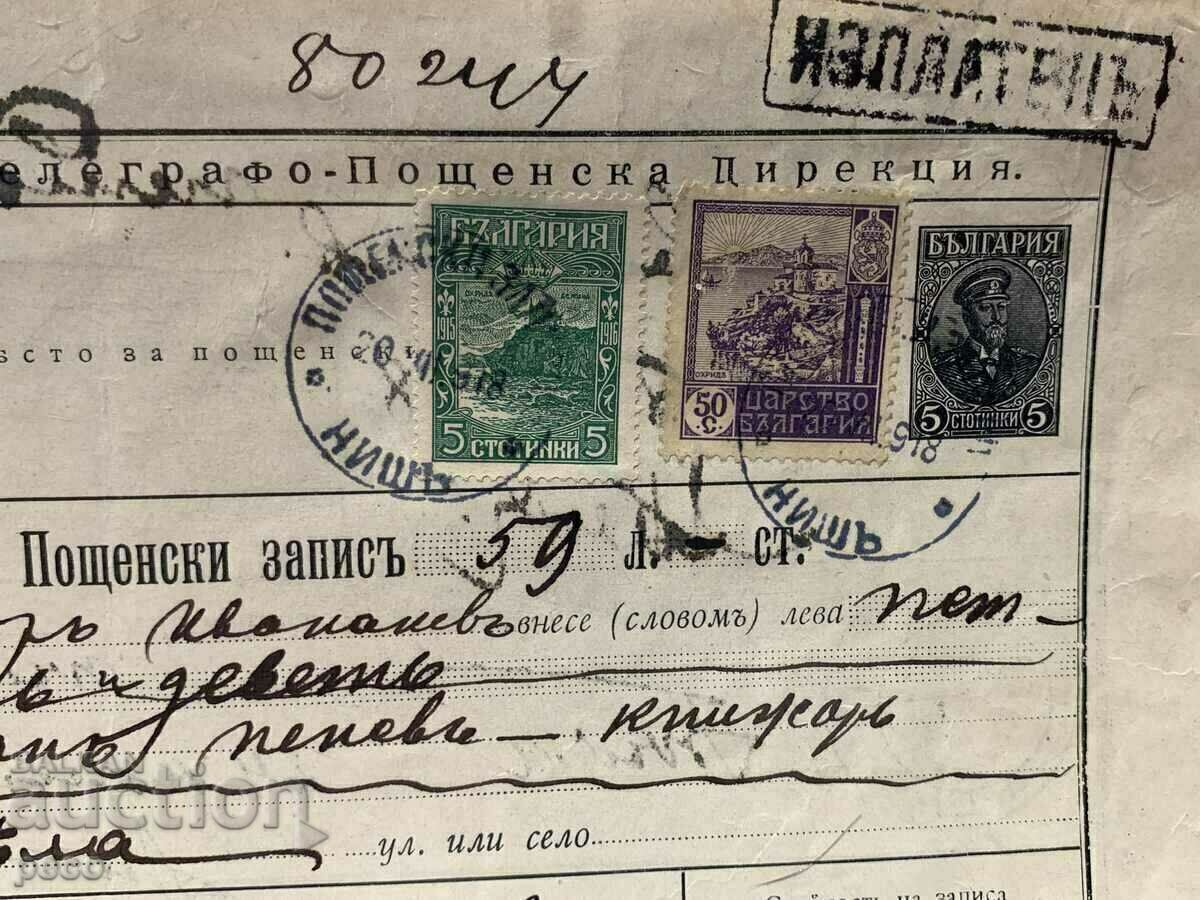 Δημοπρασία PSV Niš-Byala 1918 Γραμματόσημα ταχυδρομικού αρχείου Δημοπρασία PSV Niš-Byala 1918 Γραμματόσημα ταχυδρομικού αρχείου