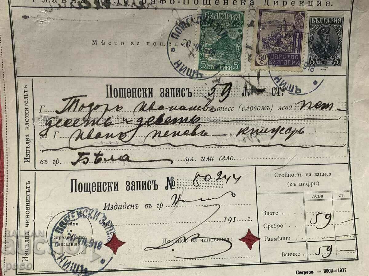 PSV Niš-Byala 1918 Postal record Stamps - 5 PSV Niš-Byala 1918 Postal record Stamps - 5