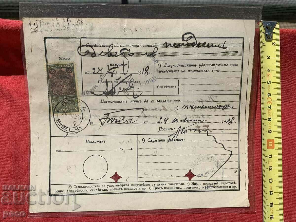 PSV Niš-Byala 1918 Postal record Stamps - 6 PSV Niš-Byala 1918 Postal record Stamps - 6