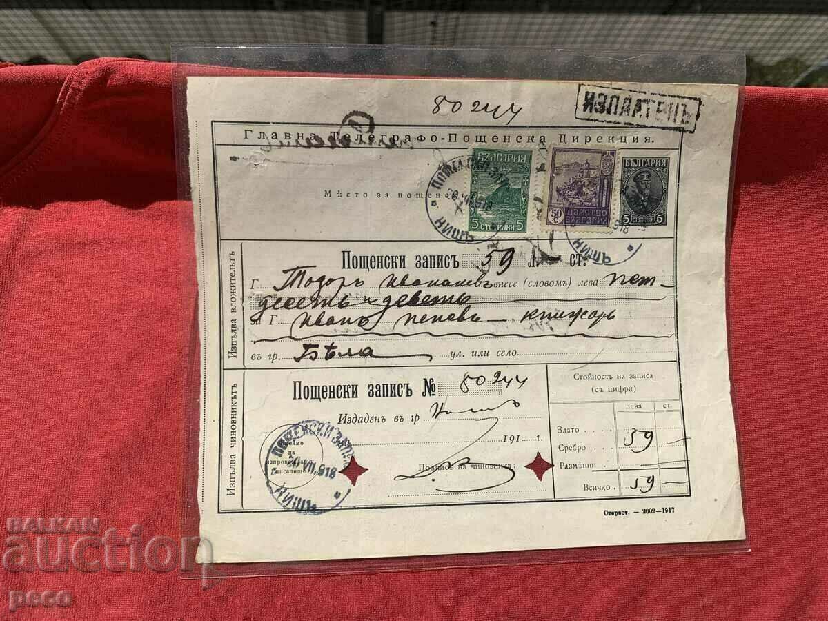 PSV Niš-Byala 1918 Γραμματόσημα ταχυδρομικού αρχείου PSV Niš-Byala 1918 Γραμματόσημα ταχυδρομικού αρχείου